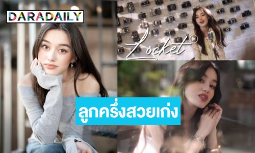 เปิดตัวศิลปินลูกครึ่งไทย-อังกฤษวัย 17 “หนุ่ม อรรถพร” เนรมิตกำกับ MV
