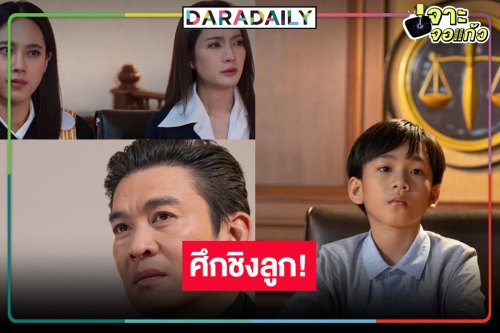 เดือด! “แอฟ-ชาคริต” เปิดศึกชิงอำนาจปกครองบุตร ลุ้นระทึก “น้องเจ้าคุณ” จะเลือกใคร!?