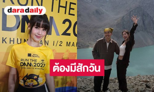 “ญาญ่า” ยินดี “มิ้นต์ ชาลิดา” ถูกขอแต่งงาน เชื่อว่าสักวันต้องเกิดขึ้น