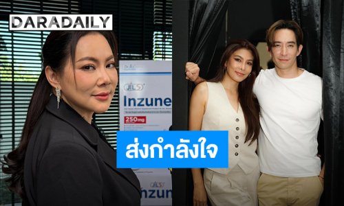 “บุ๋ม ปนัดดา” ส่งกำลังใจให้ “นุ่น-หลุยส์” หลังแจ้งข่าวเศร้า