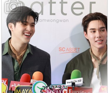 งานแถลงข่าวเปิดตัว "แมทเทอร์ งามวงศ์วาน" พร้อม 2 นักแสดง "สกาย วงศ์รวี,นานิ หิรัญกฤษฎี"