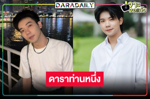 โคตรจะปัง! “มอส มัดจุก” สู่งานผลงานจอแก้ว