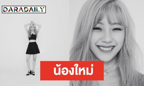 C9 Ent. เปิดตัวสมาชิกคนแรก เกิร์ลกรุ๊ปน้องใหม่ C9 GIRLZ