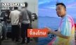“ดีเจภูมิ” เผยถึงคู่กรณีหลังทำร้ายครอบครัว “ไวท์ ณวัชร์”