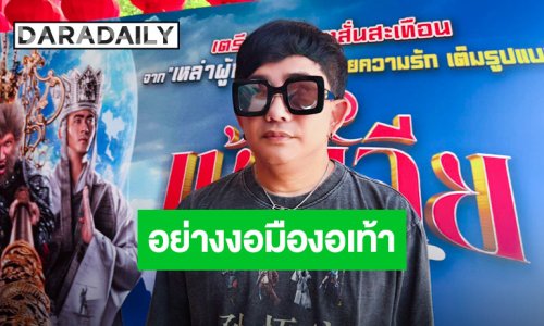 “พชร์ อานนท์” ลั่นปัญหาน้ำมันเป็นกันทั่วโลก ก่อนหน้าก็เคยพุ่ง 50 บาท ไม่เห็นมีใครพูดกัน