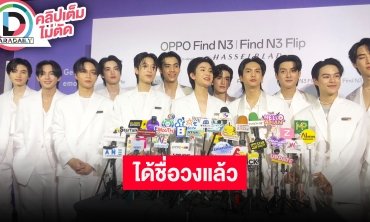 12 หนุ่ม 789 ได้ชื่อวงแล้ว ไม่ยอมหลุดสปอยล์ ขอให้แฟนๆอดใจรอเดบิวต์ปีนี้แน่นอน