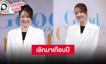 “เซน เมจกา” เผยเลิก “ต้น อาชว์” เกือบปีแล้ว กลับมาเป็นเพื่อนดีต่อกัน