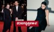 “เบ็คกี้ รีเบคก้า” สวยหรูดูแพงร่วมเทศกาลหนัง “CANNES FILM FESTIVAL 2024”