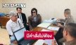 อัยการมีคำสั่งไม่ฟ้อง “บอล บางแก้ว”
