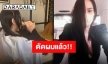 เสียดายขั้นสุด “อั้ม พัชราภา” ตัดผมสะบัดลุคหลังชั่งใจมานานนับเดือน