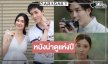 “แม่นายหน่อง” ชีเสิร์ฟ! ปล่อยทีเซอร์ “Her in Frame เธอในภาพนั้น” โอ้โห “ต่อ-ลีน่า” สวยหล่อทะลุเลนส์