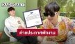 GMMTV ประกาศพักงาน “ภวิน ธนิก” เซ่นปมร้อนโซเชียล