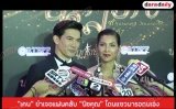"เคน" ขำเจอแฟนคลับ"นิชคุณ" โดนแซวมารอตนเอง