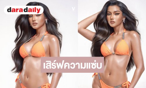 “ผักบุ้ง ศรัณย์พร” ไม่ได้มาเล่นๆ อวดชุดว่ายน้ำแซ่บมากลูก