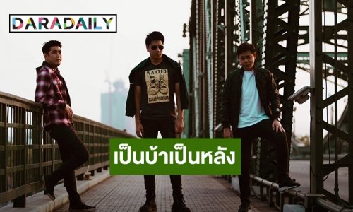 “Outlander” ปล่อยซิงเกิ้ล “เป็นบ้าเป็นหลัง” ถ่ายทอด “อาการ” ของคนถูกหลอก