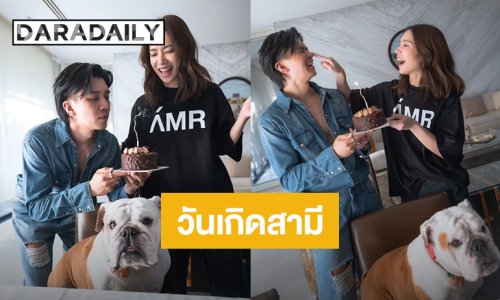 “โดนัท” อวยพรวันเกิด “ไฮโซตาม” อยู่เล่นด้วยกันไปจน 100 ปี