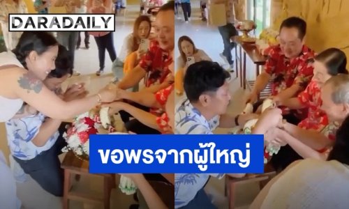 “กานต์ วิภากร” ควง “เสก โลโซ” รดน้ำดำหัว “พ่อทวี สอดส่อง” พร้อมครอบครัว ณ เรือนจำพิเศษเขากลิ้ง