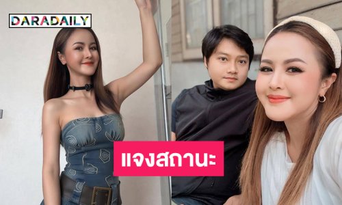 เผอิญชื่อคล้ายลำไย!! หมอลำดังประกาศยังไม่เลิกสามี!!