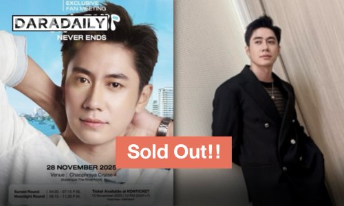 Sold Out!! “แจม รชตะ” แฟนมีตล่องเรือหารัก ใครมีบัตรแล้วเตรียมคอสตูมสุดปังรอได้เลย!!