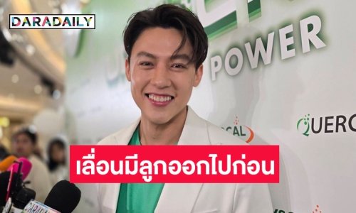 “หมาก ปริญ” ไม่ซีเรียสมีลูกปีหน้า ขอดูแลสุขภาพ “คิมเบอร์ลี่” ก่อน