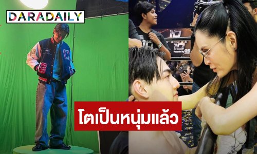 โตเป็นหนุ่มแล้ว! “ปิ่น เก็จมณี” อวยพรวันเกิด “เจ้าขุน” อายุครบ 22 ปี