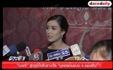 "เบนซ์" สุดภูมิใจรับรางวัล “บุคคลต้นแบบ 4 แผ่นดิน”