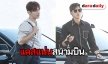 อบอุ่นยามดึก TVXQ แลนดิ้ง ถึงไทยพร้อมจัดเต็มคอนเสิร์ต