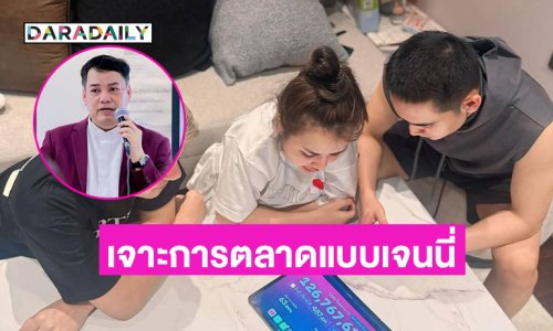 “อาจารย์ม่อน ศุภกิตติ์” ผู้จัดซีรีส์วายวิเคราะห์ “การตลาดแบบเจนนี่”