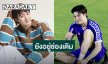 “มีน พีรวิชญ์” โต้ข่าวลือไม่ต่อสัญญาช่อง 3 ยันมีงานหลากหลายขึ้น