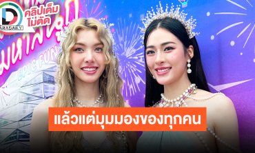 “หลิง-ออม” ใส่ชุดไทยสวยมาก ตอบปมดราม่าวิ่งในสนามงานบอลช่อง 3