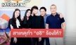 แห่ซูมข้อความบนป้ายปาร์ตี้ “อชิ-ครอบครัว” งานนี้แฟนคลับคอมเมนต์สนั่น