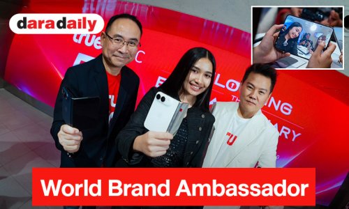 “ทรู” เขย่าวงการครั้งใหม่! คว้า “เนเน่ รอยัล” สู่บทบาท World Brand Ambassador คนใหม่ เสิร์ฟนวัตกรรมสุดล้ำกับ iPhone Duo ผสานพลัง True5G และแพ็กเกจ True5GX เคียงข้างดูแลยาวนานถึง 30 ปี ไปด้วยกัน