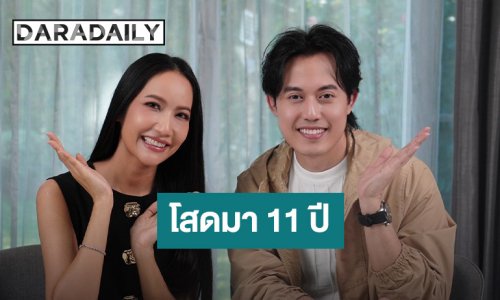 เปิดใจ “ไอซ์ สารวัตร” สถานะยังโสด เผย "พุทธ อภิวรรณ" มีแฟนคืองาน!