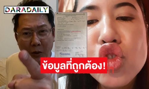 “ณวัฒน์” ฉะ “ปารีณา” ฟาดกลับด้วยใบรับรองแพทย์