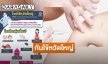 เร่งฉีดวัคซีนป้องกันไข้หวัดใหญ่  ฟรี 7 กลุ่มเสี่ยง เริ่ม 1 พ.ค. นี้