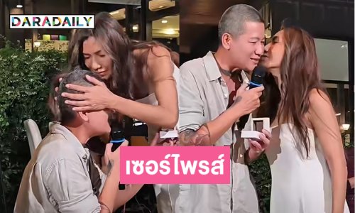 “คุณเอิ้น”เซอร์ไพรส์บางแบบดังด้วยแหวนแต่งงาน