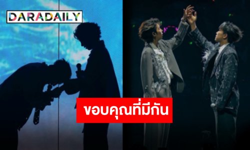 ร้อยเรียงคำขอบคุณจากใจ “นุ๊ก-ปาย” 8-9 ปีที่ฝ่าฟันกันมา เป็นความทรงจำที่ไม่มีวันลืม