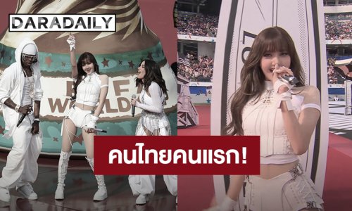 ประวัติศาสตร์! “ลิซ่า” คนไทยคนแรกได้โชว์พิธีเปิดฟุตบอลโลก 2026