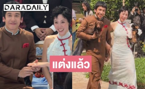 สละโสดอีกคู่! “พลอย หอวัง” ควงแขน “เต Three Man Down” เข้าพิธีวิวาห์สุดชื่นมื่น