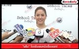 "พรีม" โดดรับเล่นหนังเรื่องแรก! ไม่นอยด์ถูกวิจารณ์เป็นตัวแถม "เซตแล้วตบ"