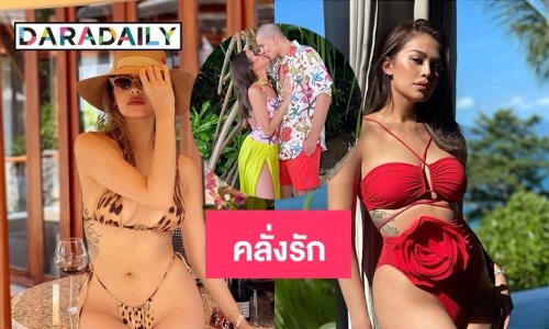 คลั่งรัก “แพร วทานิกา” ปล่อยภาพคิสแฟนหนุ่ม