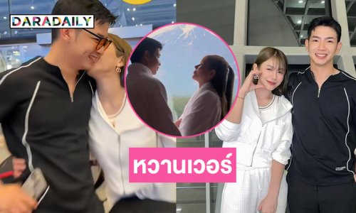 หวานเวอร์ทริปญี่ปุ่น..อินฟลูสาวควงแฟนหนุ่มครูสอนกอล์ฟสวีทหลังเปิดตัว