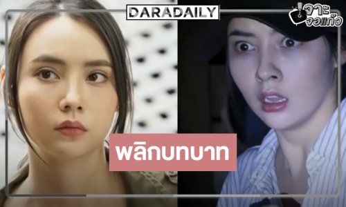 “มุกดา” ตื่นเต้นรับบทนักโบราณคดีประชันเคมี “ภณ ณวัสน์”