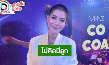 “สายป่าน” ไม่คิดมีลูก พ่อแม่เข้าใจไม่กดดัน สบายใจชนะคดีฟ้องหมิ่นประมาท
