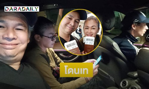 นักร้องดังโดนเท...  “เขาปล่อยลอยแพผิดสนามบิน จำใจจับแท็กซี่ไปต่อ400ยูโร”
