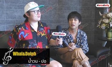 Indie Smooth - Whal & Dolph หากมันจะสายเกินไป (Goodbye)