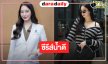 “ฐิสา” เสิร์ฟผลงานน้ำดีที่สร้างมาเพื่อสร้างความเข้าใจในปัญหาสุขภาพจิต