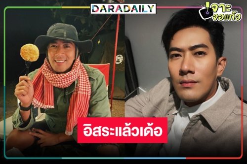 ไปอีกราย! “นัท อติรุจ” โบกมือลาวิกหมอชิต