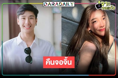 จิ้นต่อ! “เจ้าสาวยืนหนึ่ง” เคาะ “ปีโป้” ประชันนางเอกเจนใหม่ “เพิร์ธ วิริณฐ์ศรา”