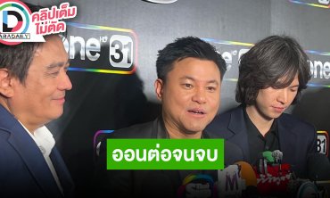 “บอย ถกลเกียรติ” ตอบแล้วทิศทางละคร “มิน-แซม” ไปต่อหรือพอแค่นี้!?